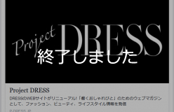 ≪朝活で新習慣≫ 抹茶の点?た?て方レッスン＆3種飲比べ（DRESSタイアップイベント）