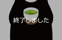 〈熊本地震チャリティーイベント〉5月7日 原宿で「くまもと茶」を飲んで熊本に寄付を送ろう！　Tea for Charity ～Kumamoto～