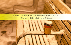 お客様にあなたの価値を届けるためのマーケティング学習室 vol.3_何のために発信するのか？PartⅡ