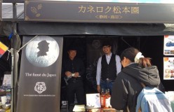 元祖国産燻製茶カネロク松本園3代目奮闘記 vol.16 年男松本。今年もよろしくお願いいたします。